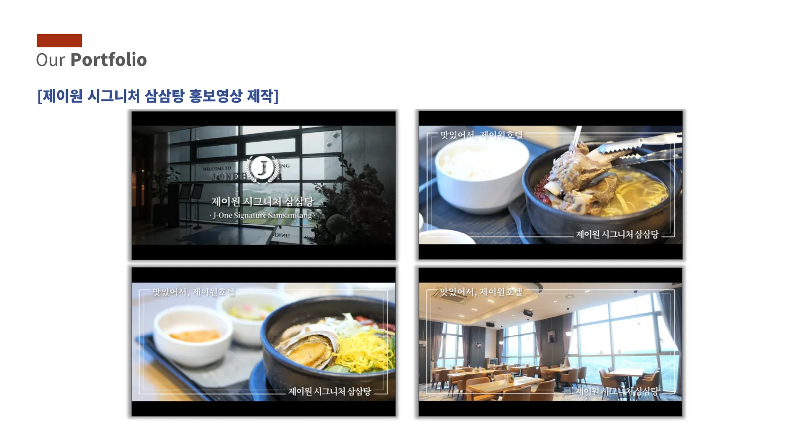 홈페이지 제작 / SNS