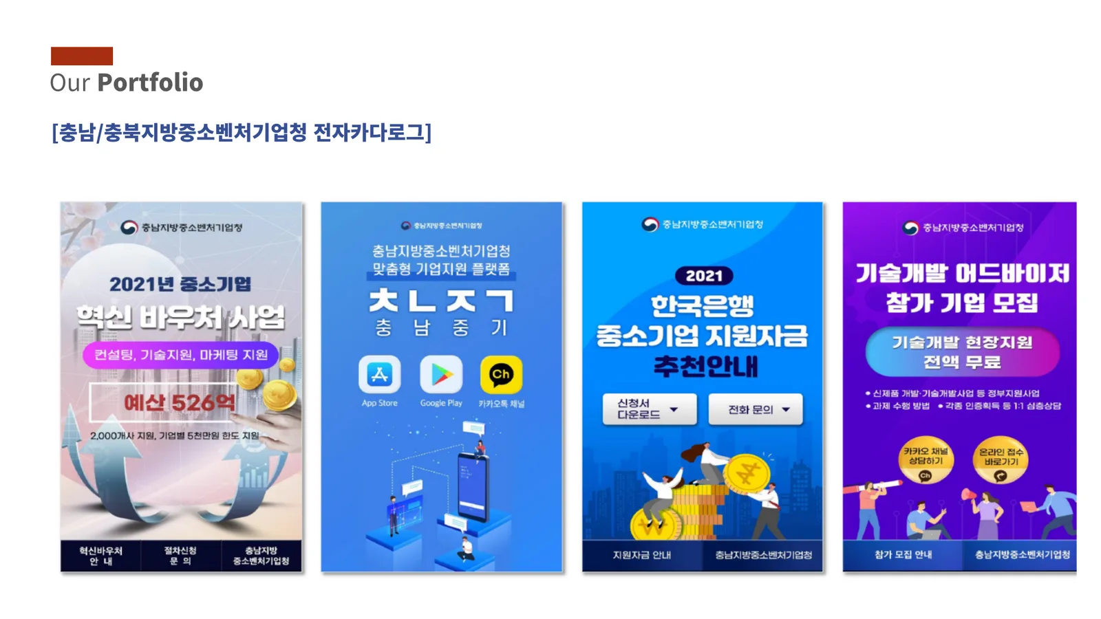 홈페이지 제작 / SNS