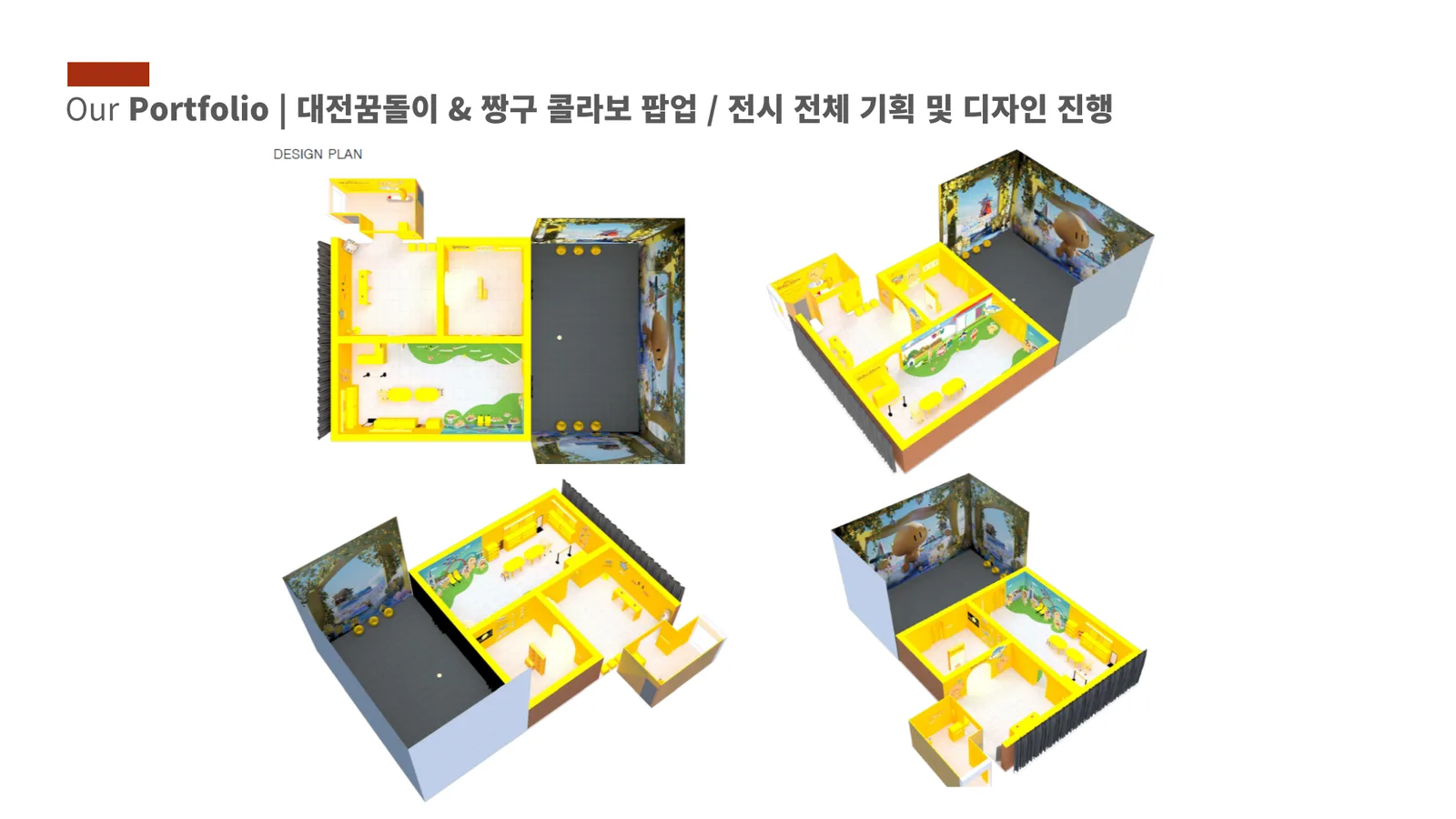 공간디자인