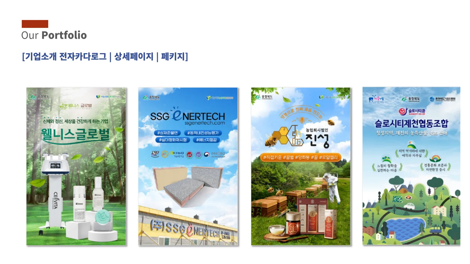 홈페이지 제작 / SNS