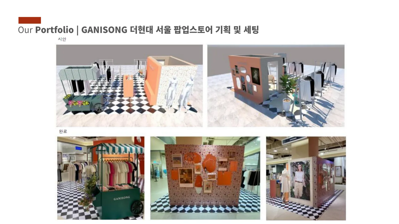 공간디자인
