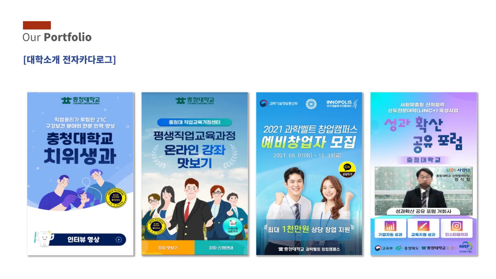 홈페이지 제작 / SNS