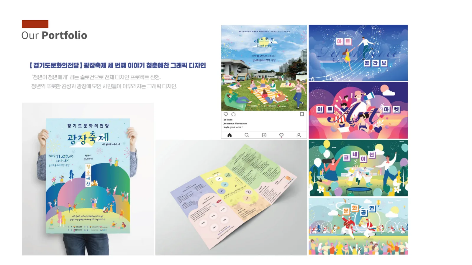 홈페이지 제작 / SNS