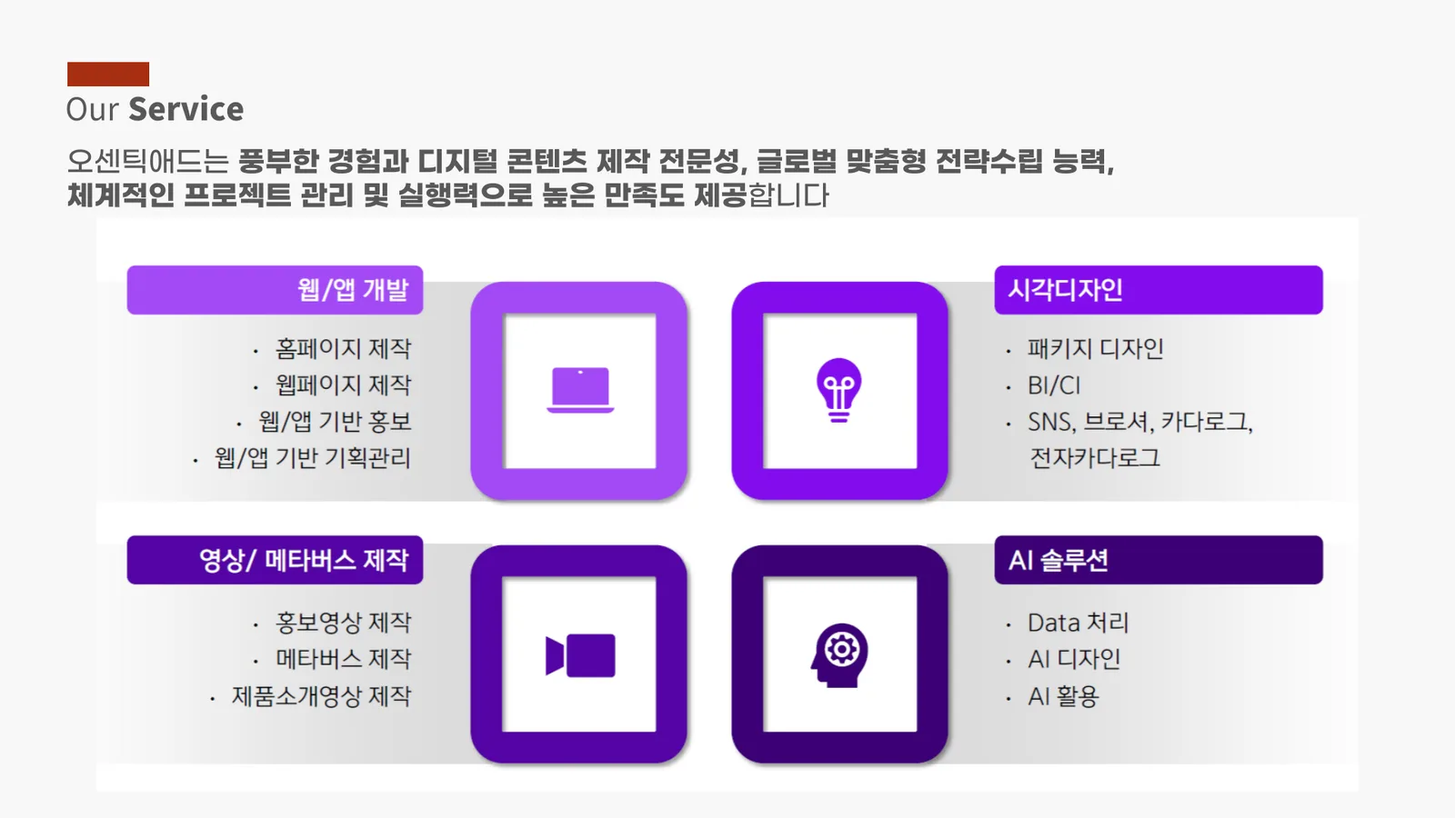 홈페이지 제작 / SNS