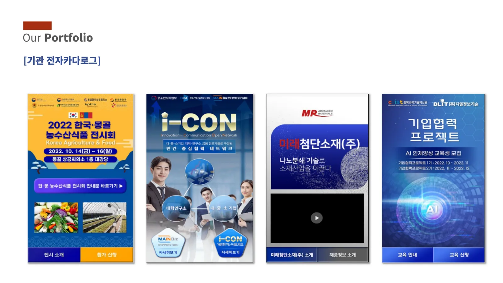 홈페이지 제작 / SNS