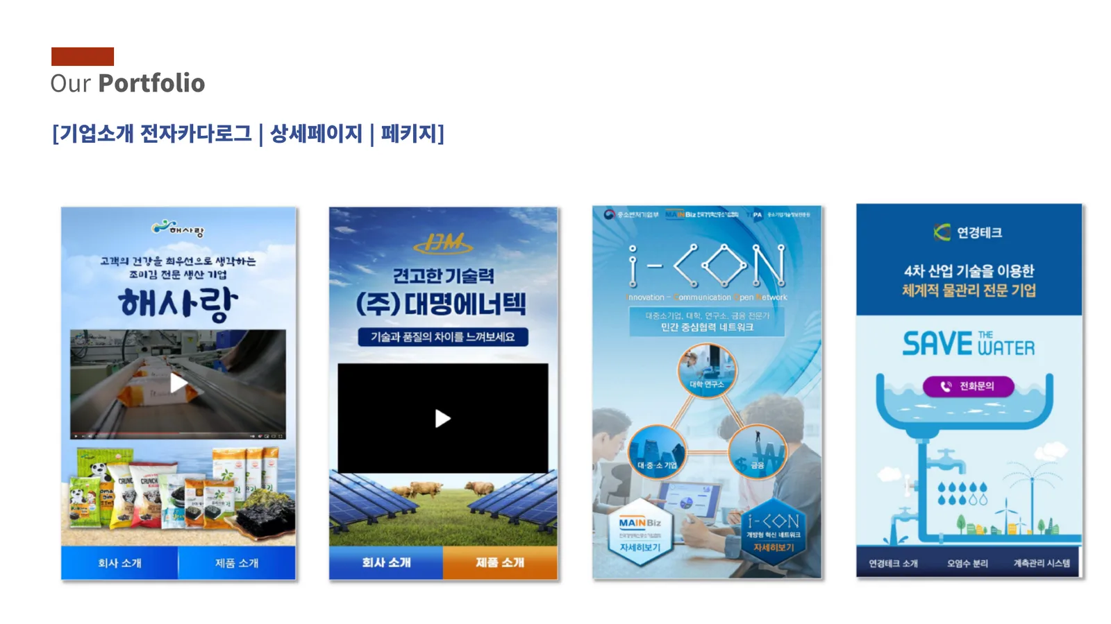 홈페이지 제작 / SNS