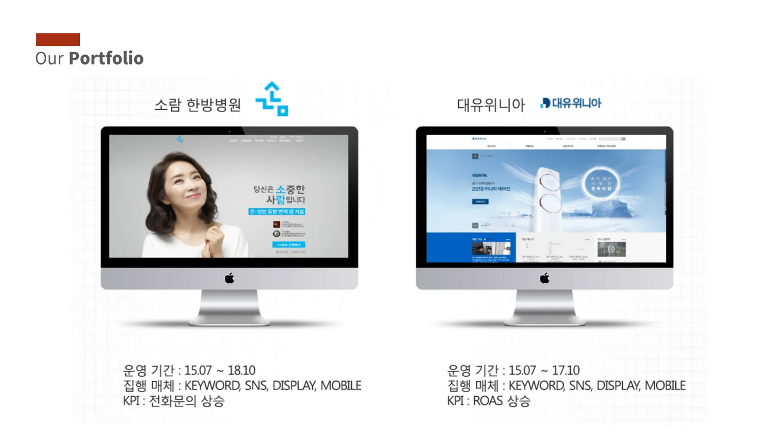 온오프라인 통합마케팅