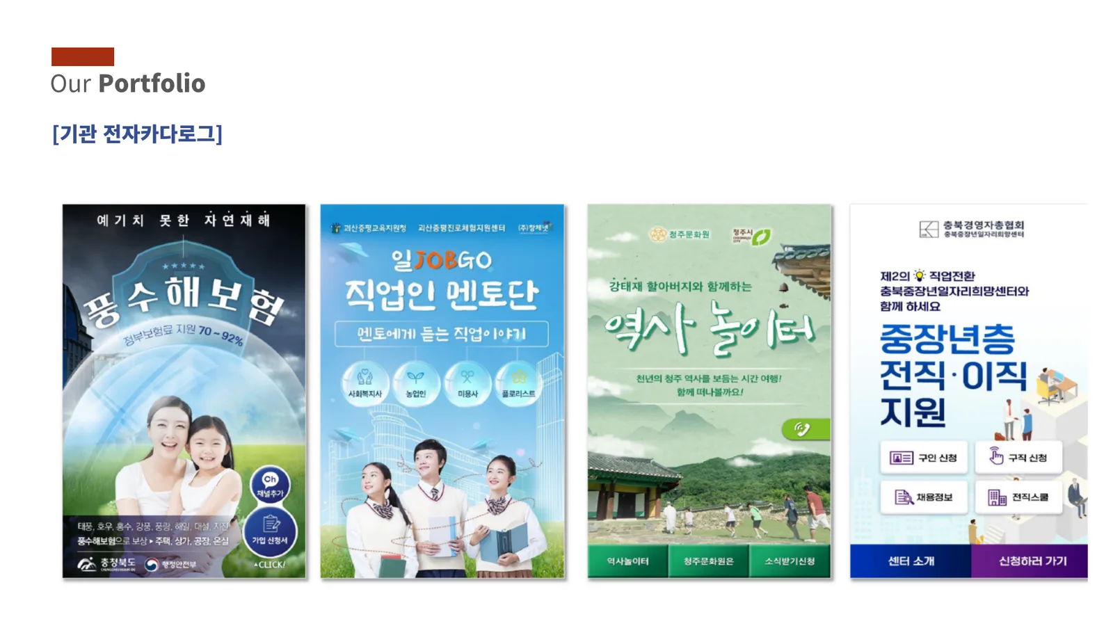 홈페이지 제작 / SNS