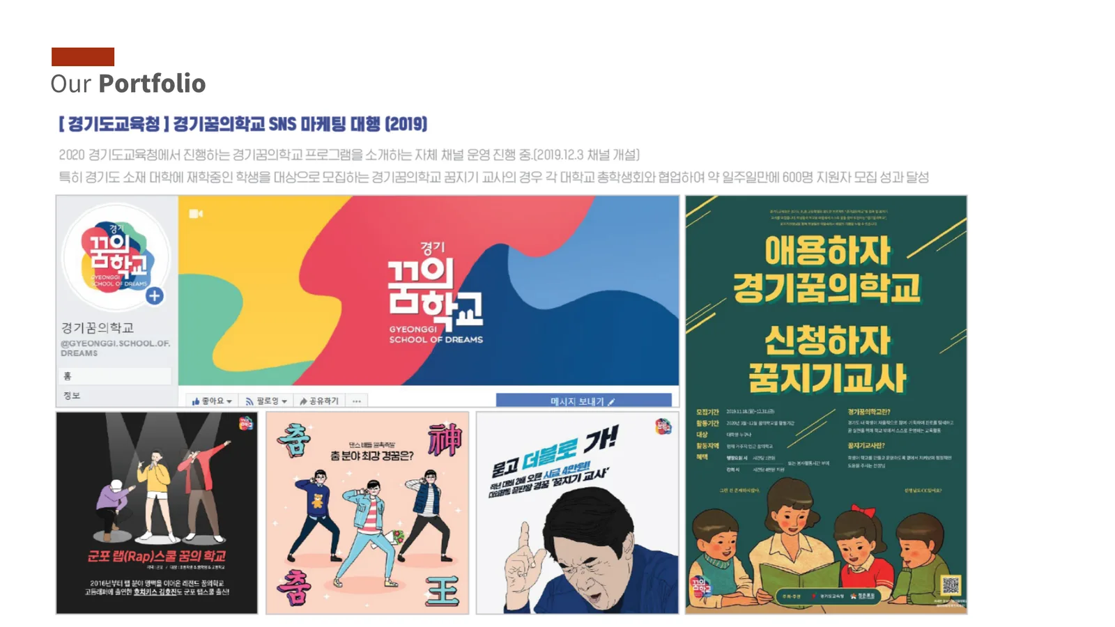홈페이지 제작 / SNS
