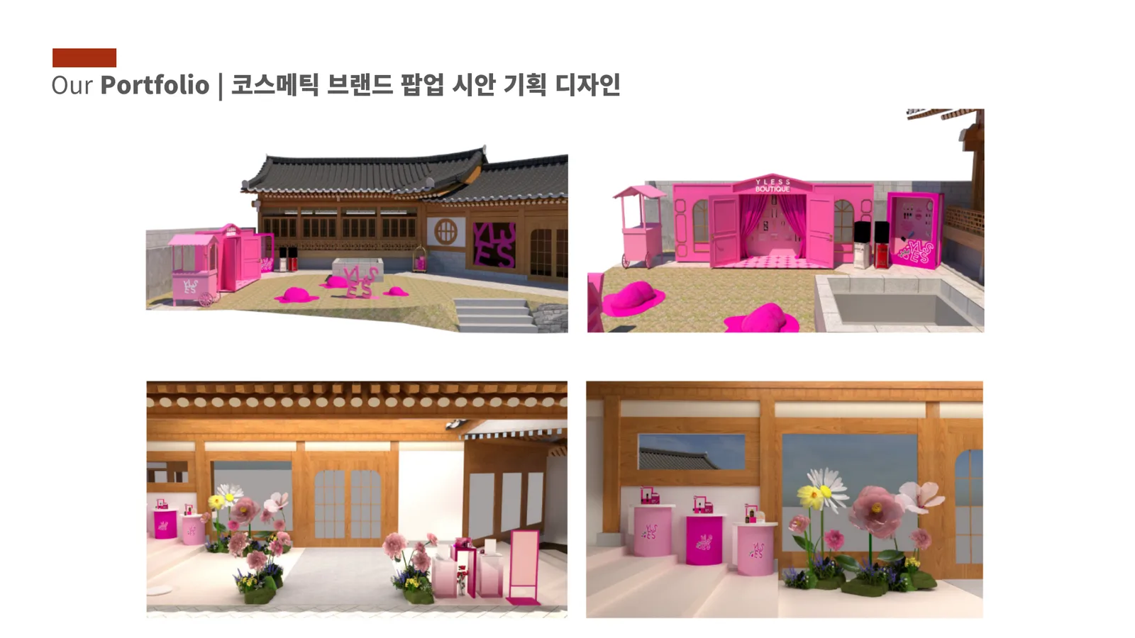 공간디자인