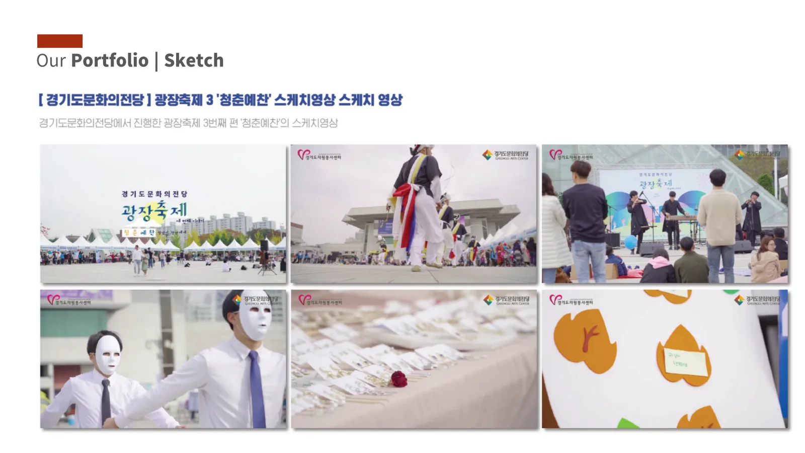 영상제작