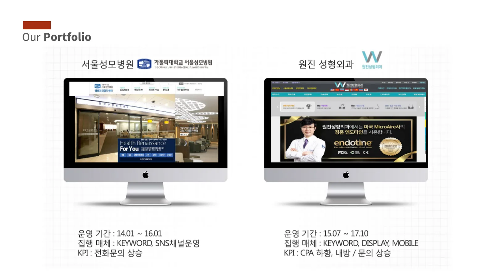 온오프라인 통합마케팅