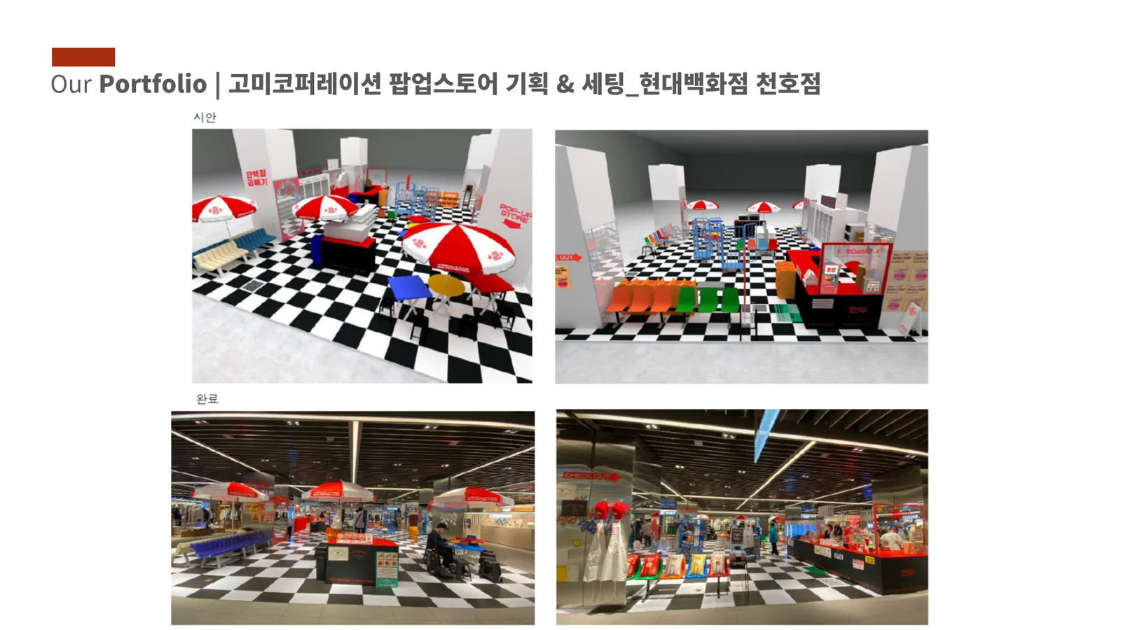 공간디자인