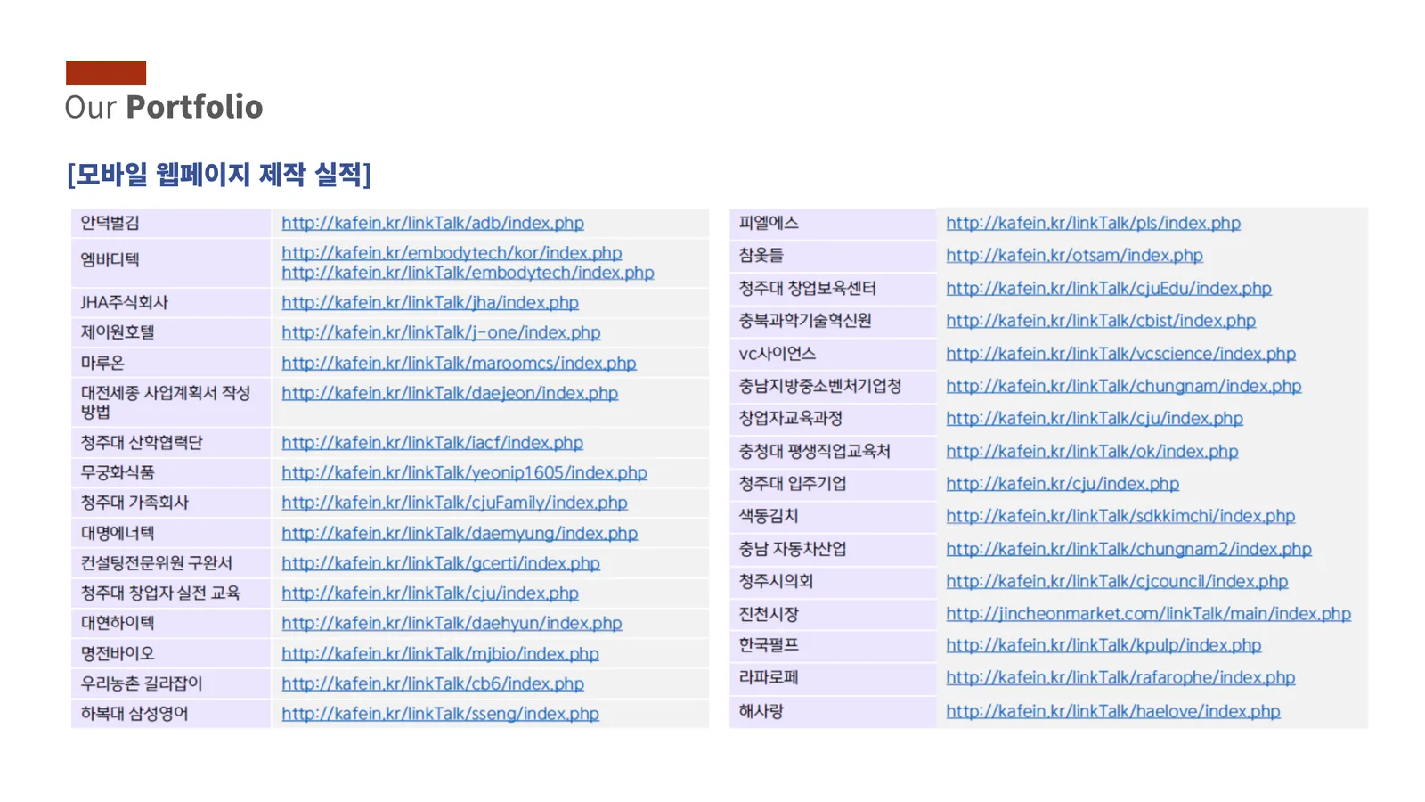 홈페이지 제작 / SNS