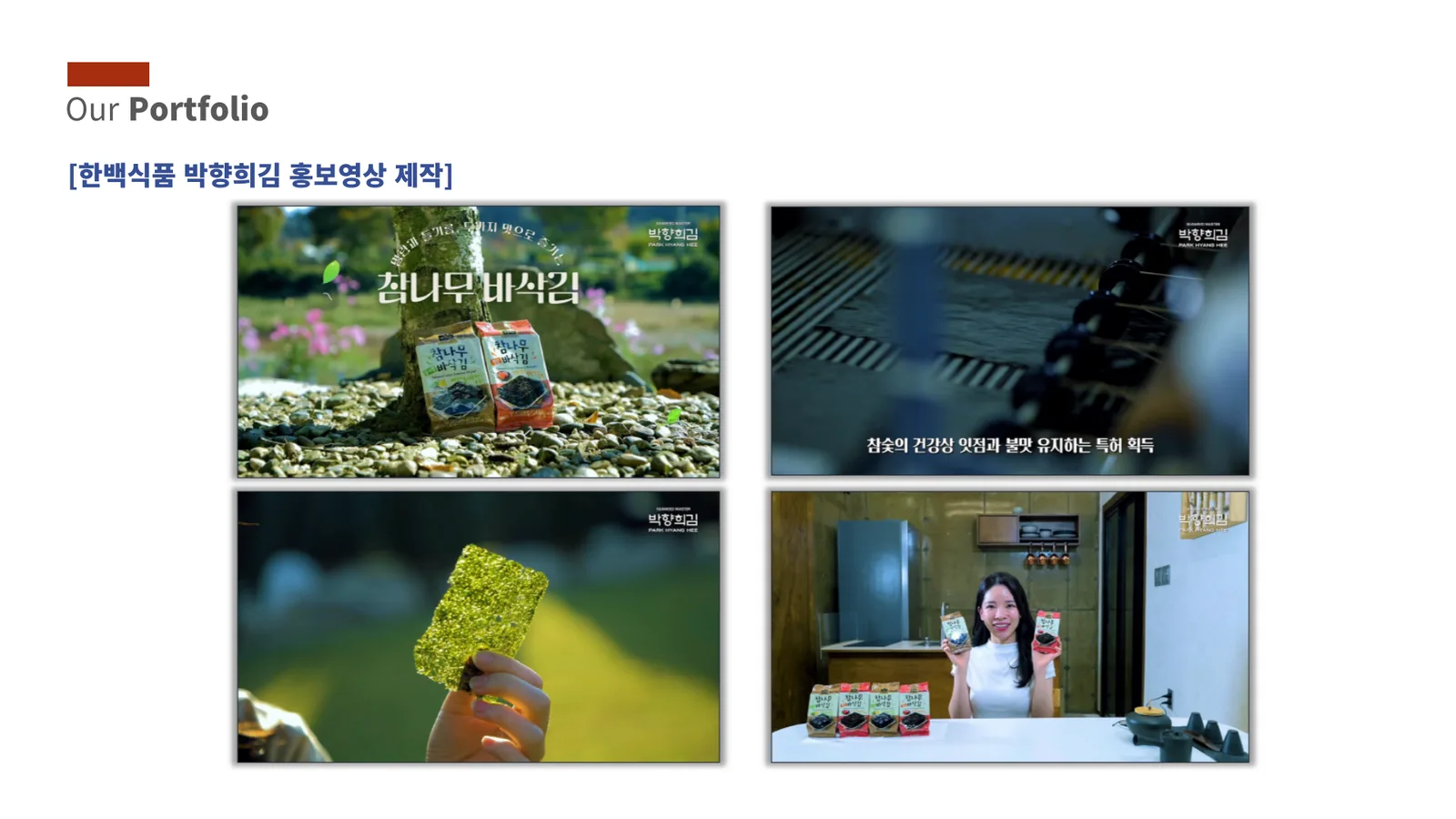 홈페이지 제작 / SNS